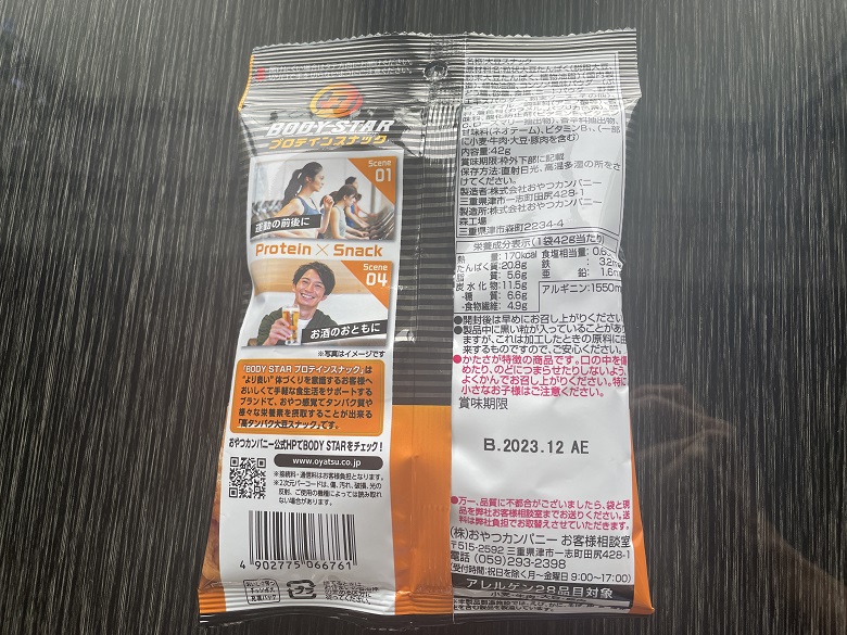 コンソメ　裏